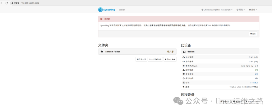 首次访问设置密码