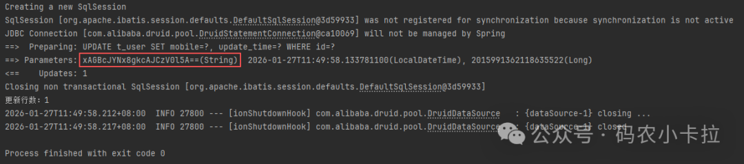 更新操作同样触发加密