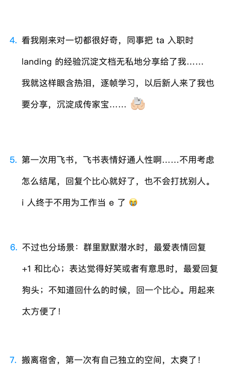 飞书表情与生活瞬间记录