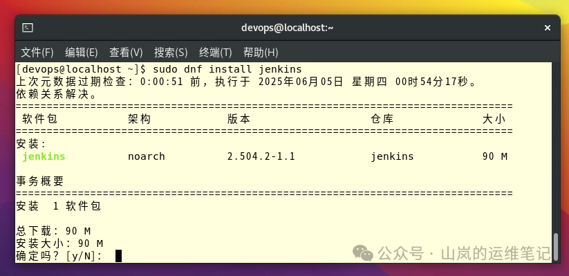 通过 DNF 安装 Jenkins 软件包