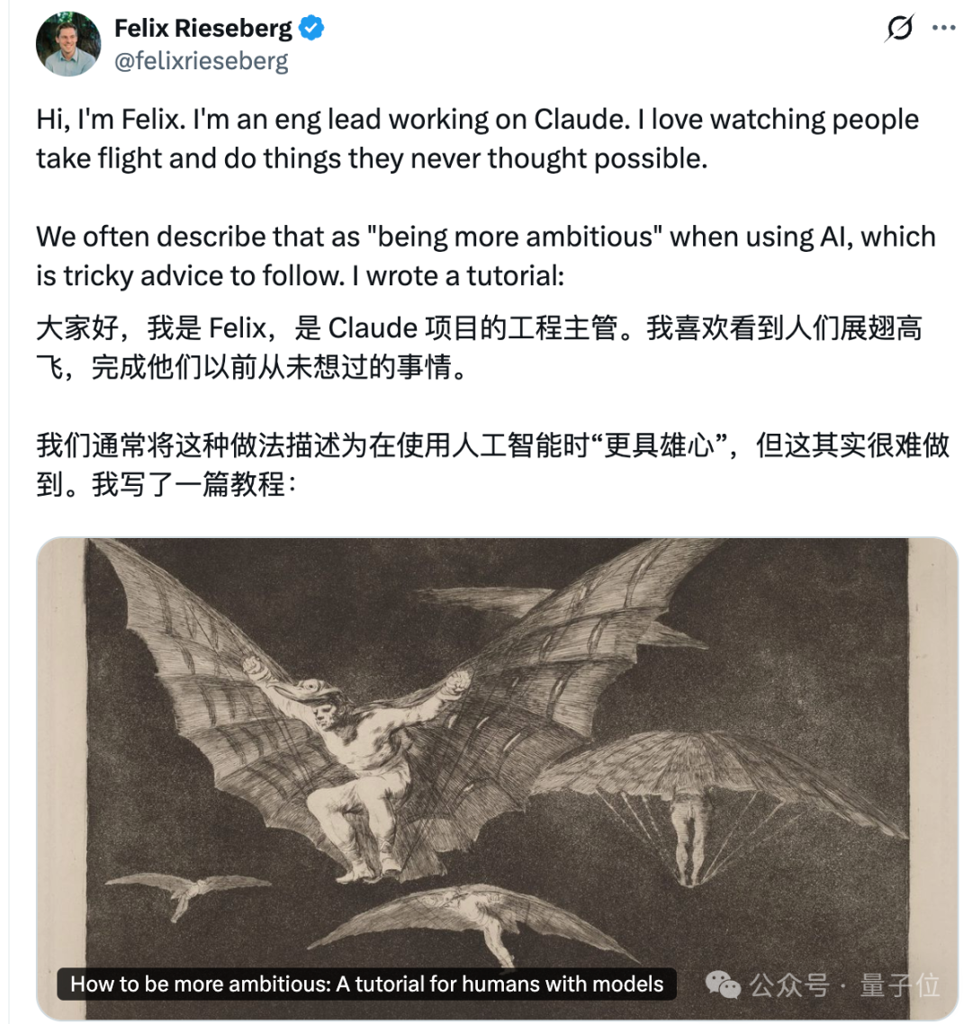 Felix Rieseberg 在社交媒体上分享 AI 使用心得