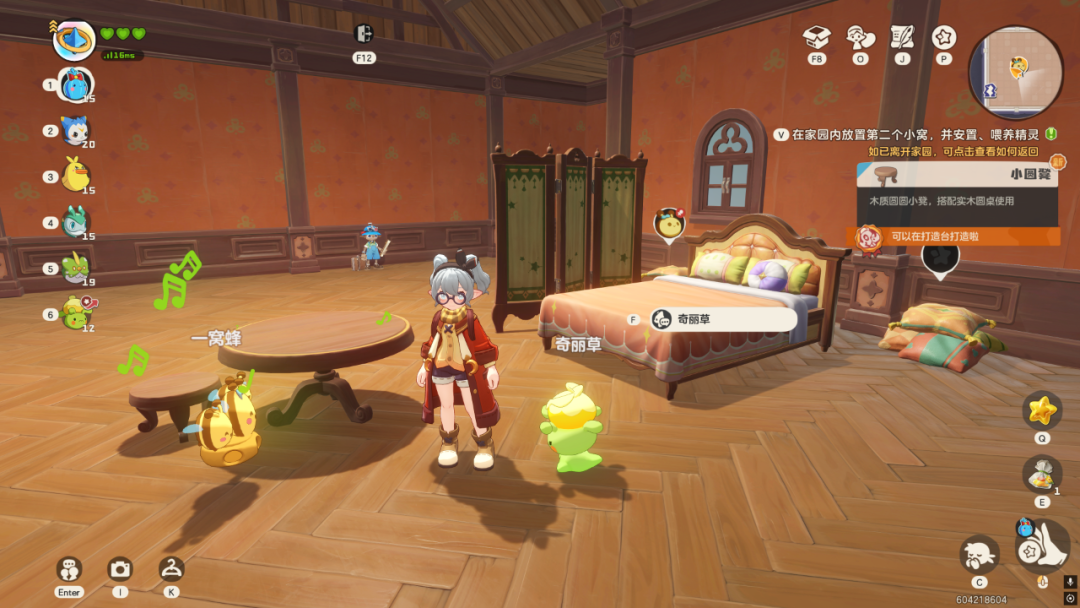 游戏内家园系统,玩家在布置房间与喂养精灵