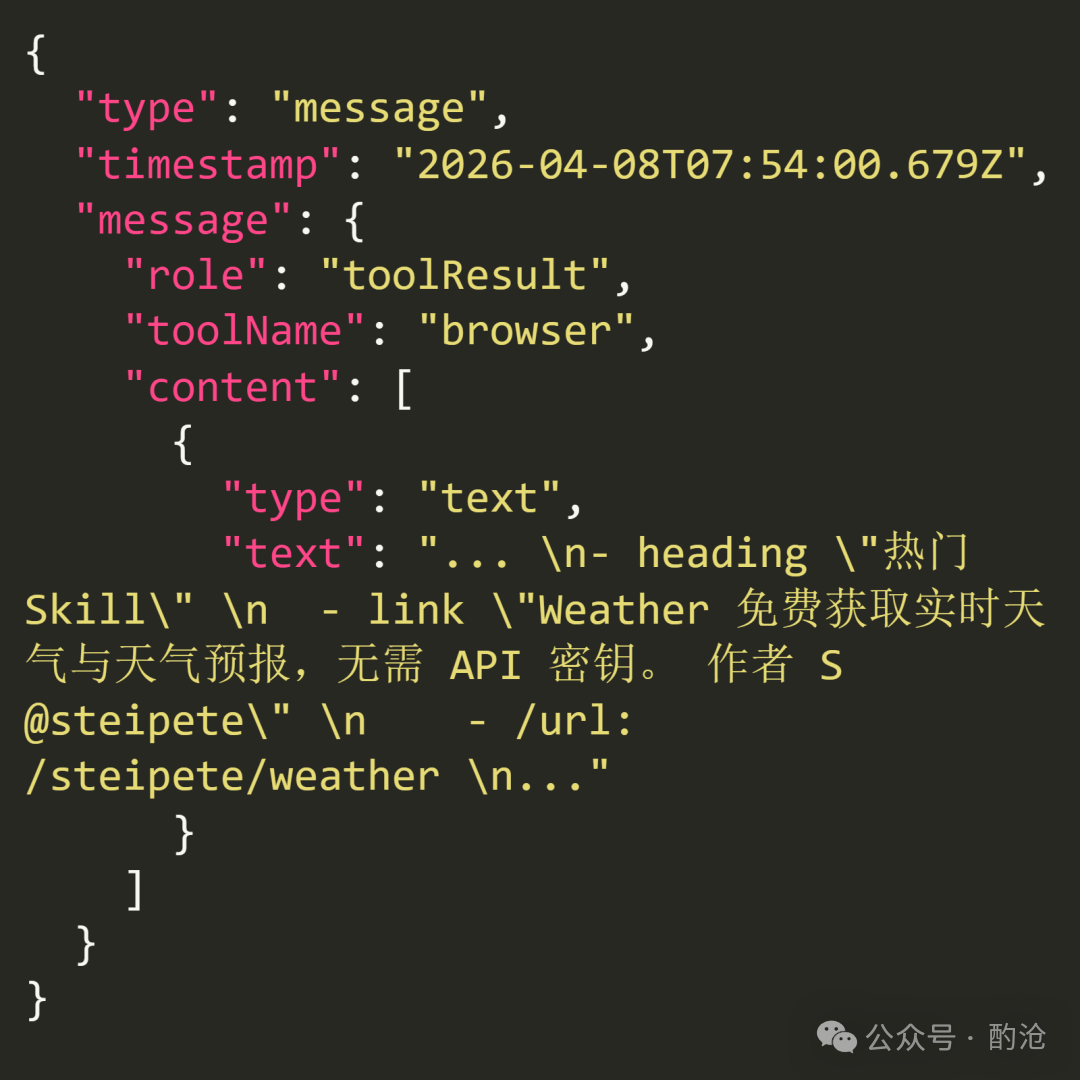 JSON日志：browser工具返回的页面内容中包含热门Skill列表，显示Weather技能