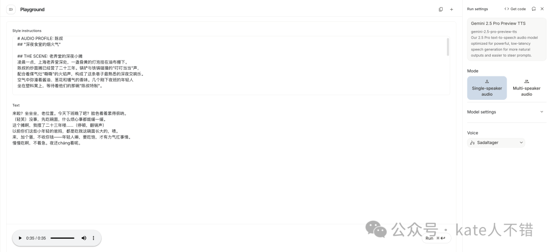 烟火气独白提示词界面