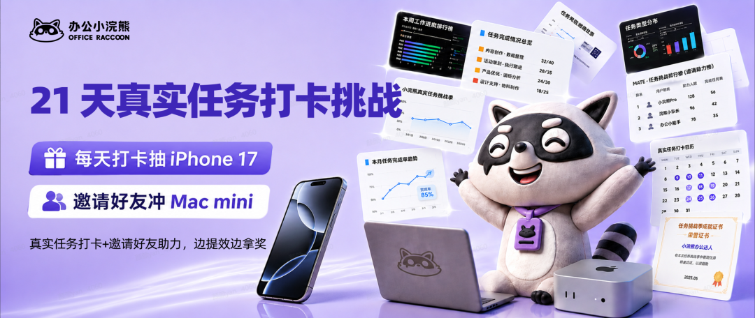 21天打卡挑战海报