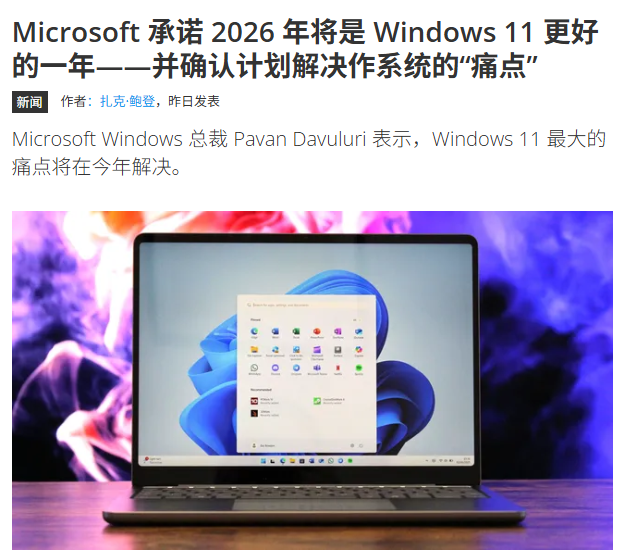 Windows 11开始菜单界面