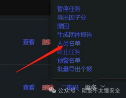 导出人员名单功能右键菜单