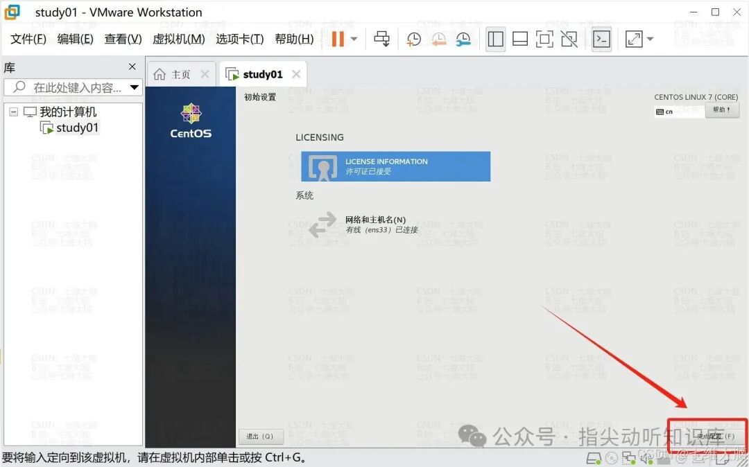 许可协议已接受