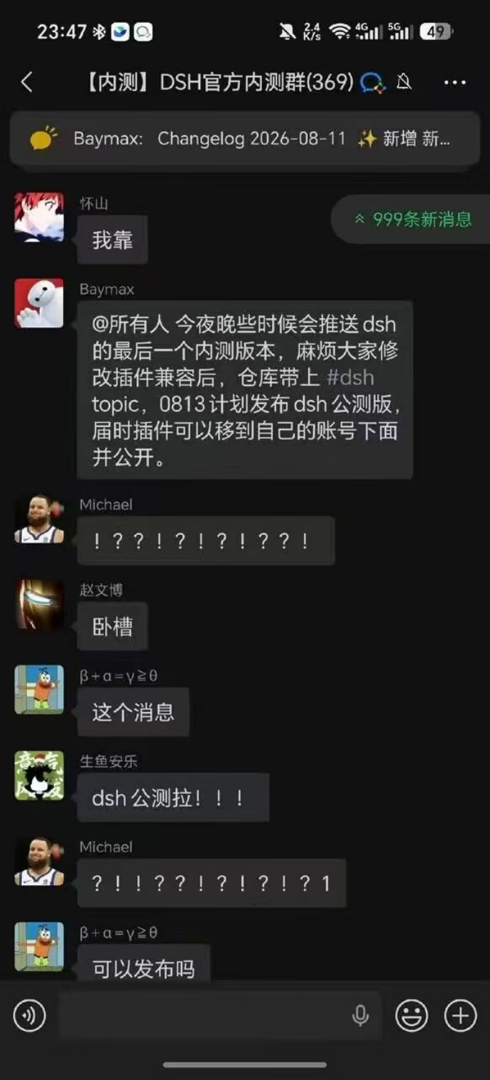 DeepSeek Harness 官方内测群聊天截图