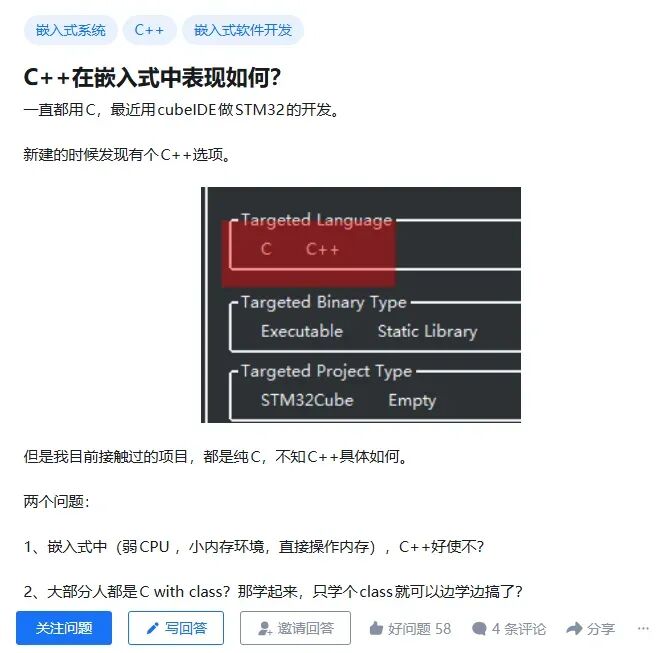 C++在嵌入式系统中的应用困惑