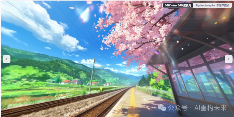Atlas生成动漫风格火车站360度全景图