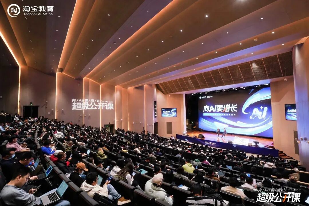 超级公开课现场