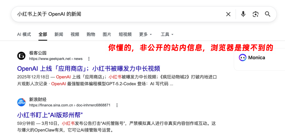 搜索引擎无法获取非公开站内信息示例