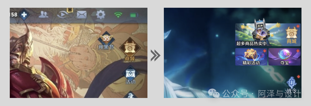 商城入口演变为商业化活动集合页