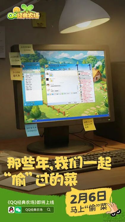 《QQ经典农场》游戏宣传图