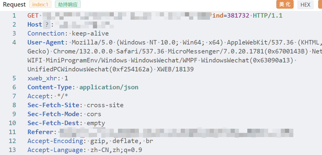 无鉴权字段的HTTP请求头