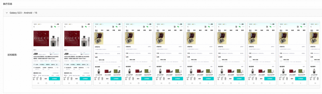 AI操作执行过程截图展示