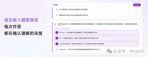 自主嵌入的随堂测验界面