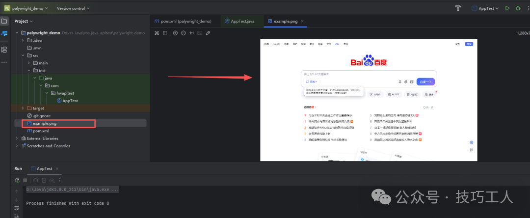 Java结合Playwright环境搭建与脚本录制指南：从入门到第一个自动化测试 - 图片 - 8
