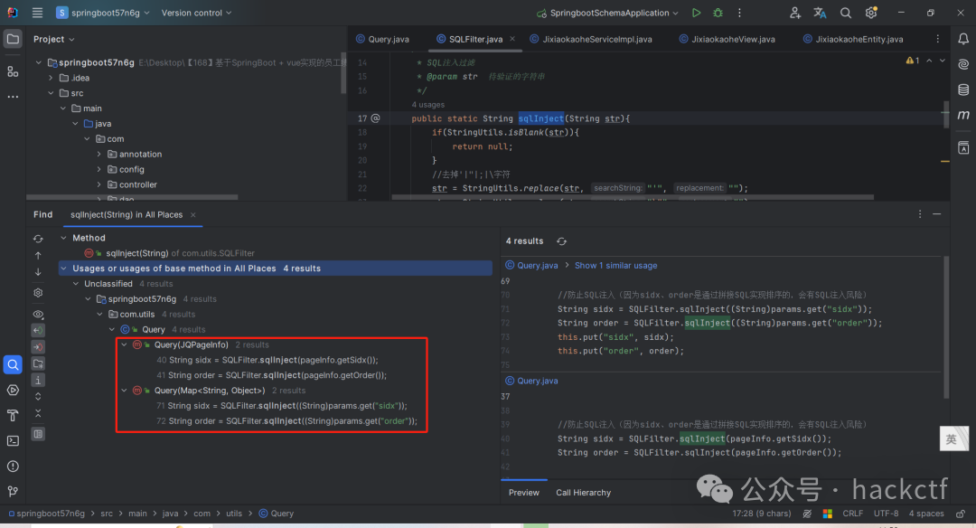 搜索SQLFilter.sqlInject方法的调用情况