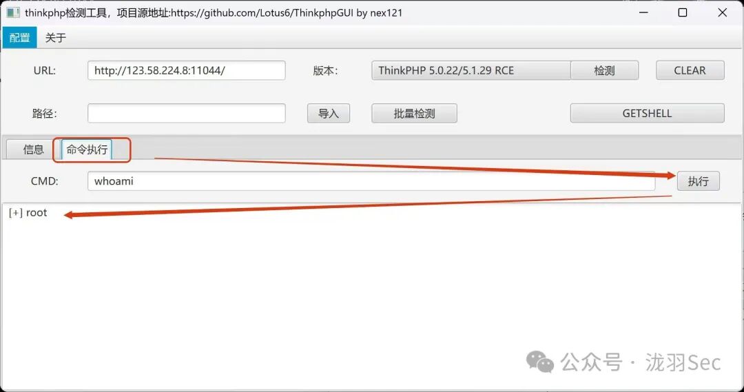 使用工具内置命令执行功能