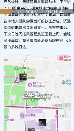 千问App行程规划功能演示截图
