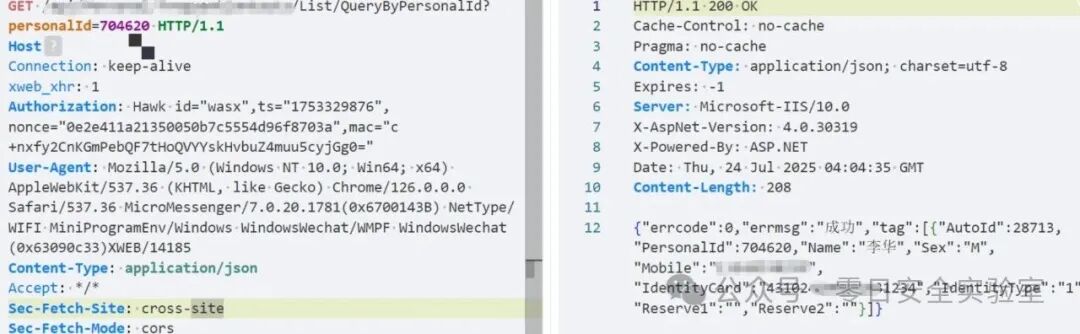 案例一成功请求与响应
