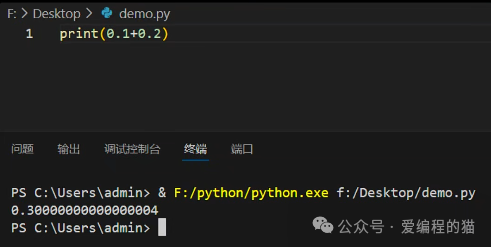 Python代码运行结果截图