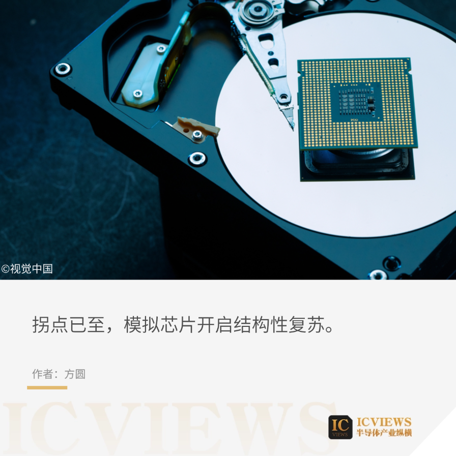 硬盘盘片上的CPU芯片特写：模拟芯片复苏的象征