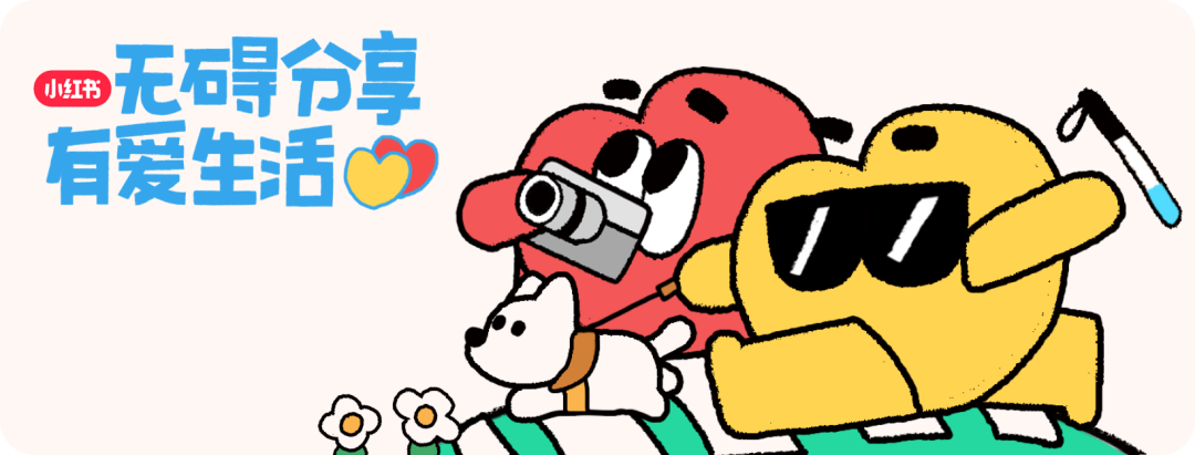 小红书无障碍宣传插画：无碍分享，有爱生活