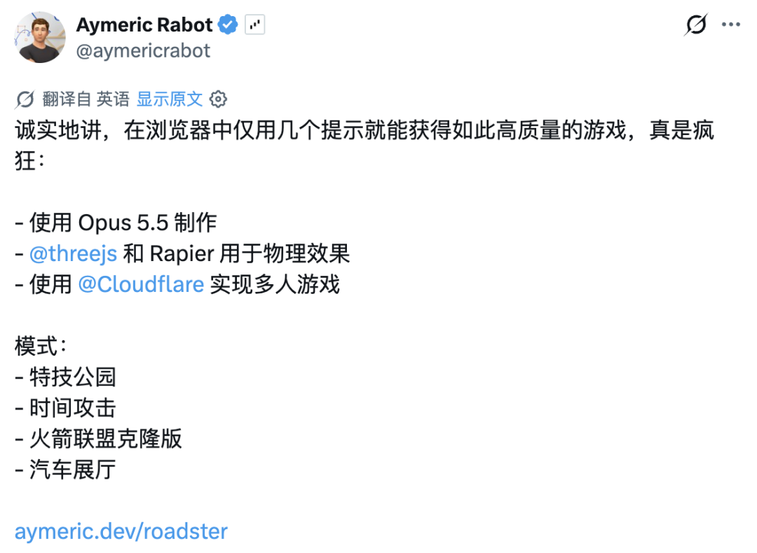 开发者 Aymeric Rabot 分享使用 Opus 5.5 等工具制作的浏览器游戏