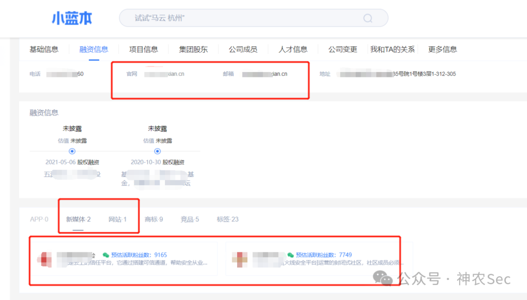 小蓝本新媒体资产查询结果