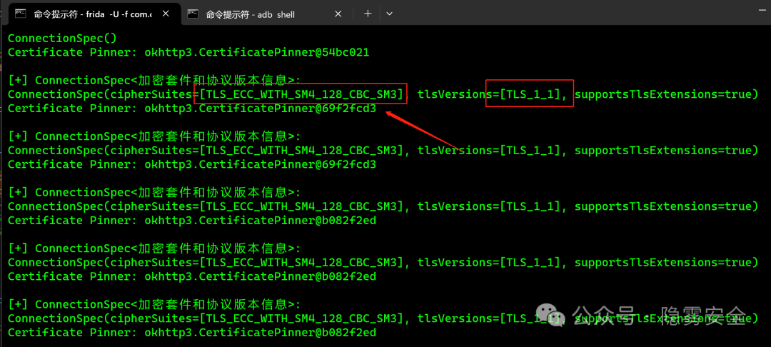 Frida Hook脚本输出的加密套件信息