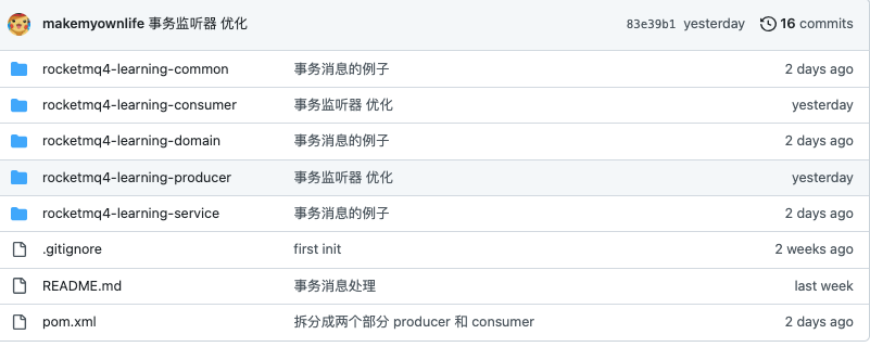 示例代码GitHub仓库截图