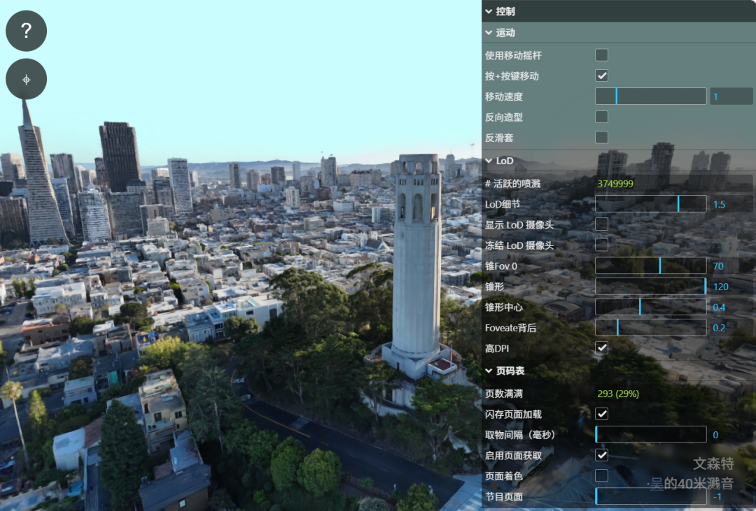 科伊特塔实例控制面板界面