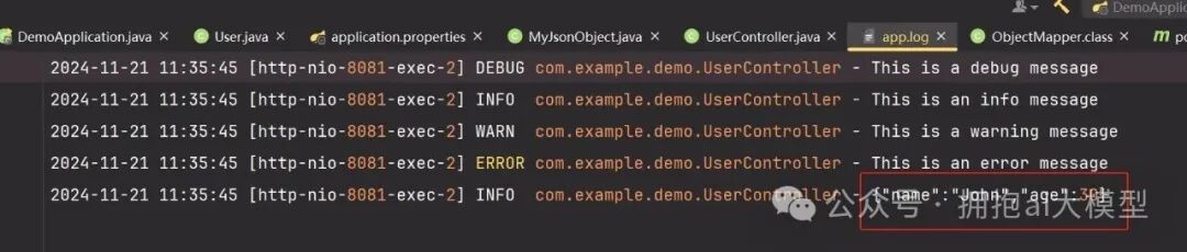 日志中输出的JSON格式数据