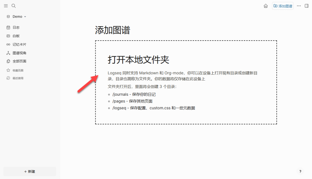 选择本地文件夹界面