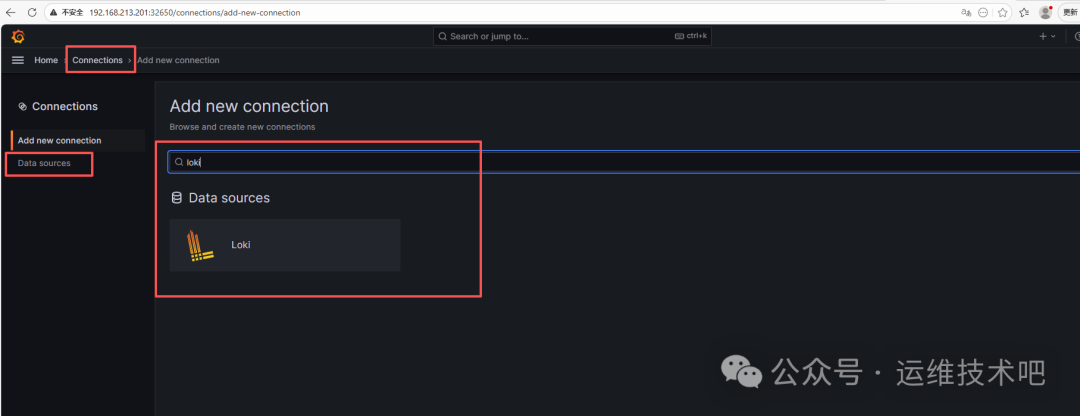 Grafana数据源连接页面