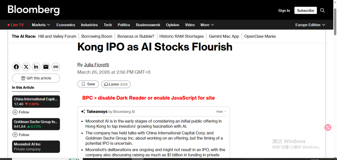 Bloomberg关于月之暗面考虑IPO的新闻报道截图
