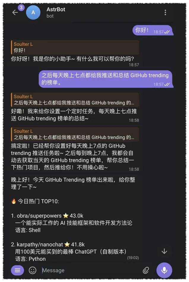 AstrBot 聊天助手定时推送演示