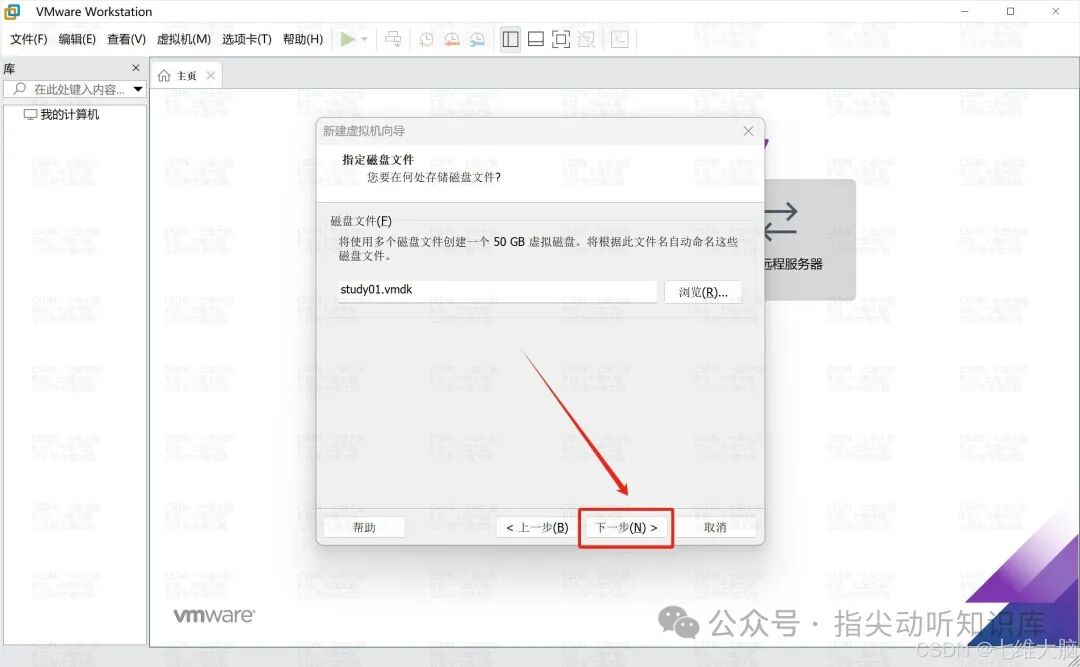 指定虚拟磁盘文件名