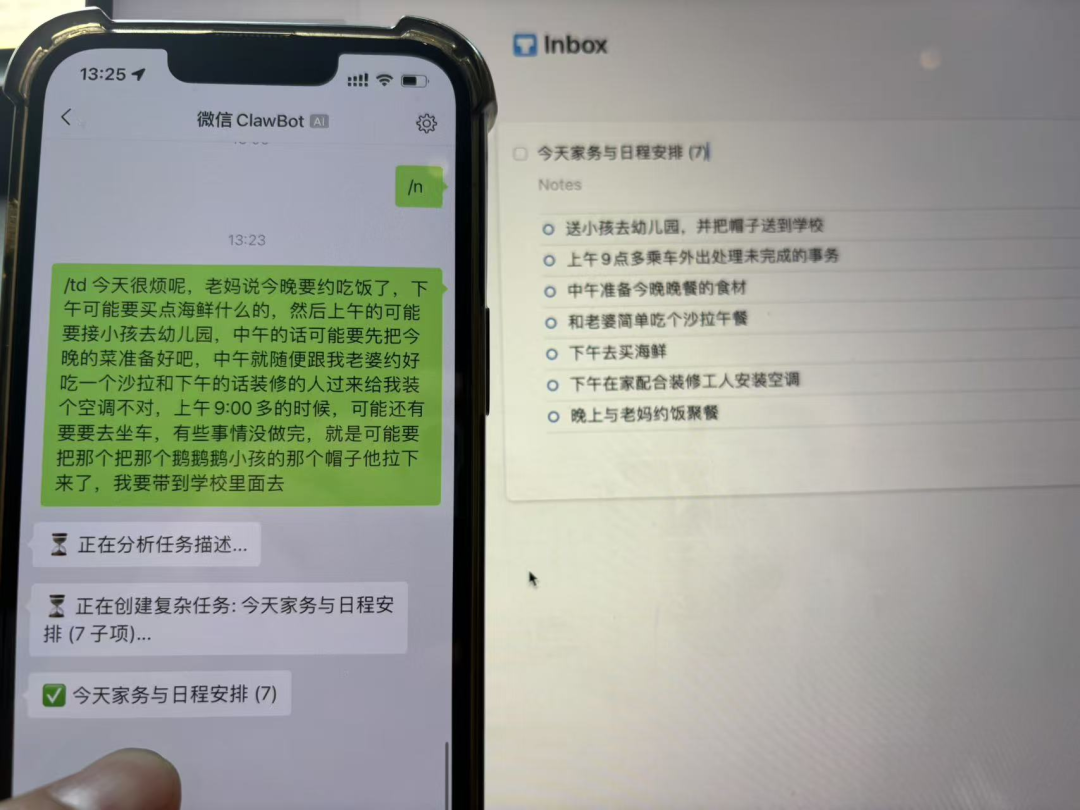 微信ClawBot任务分解与Inbox管理