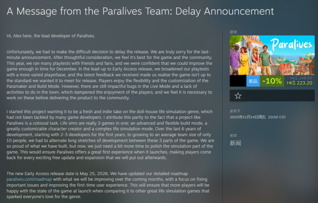 Paralives延期公告截图,左侧为Alex致玩家的信件,右侧为游戏宣传图