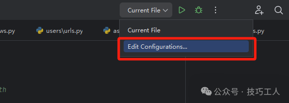 Edit Configurations 菜单项