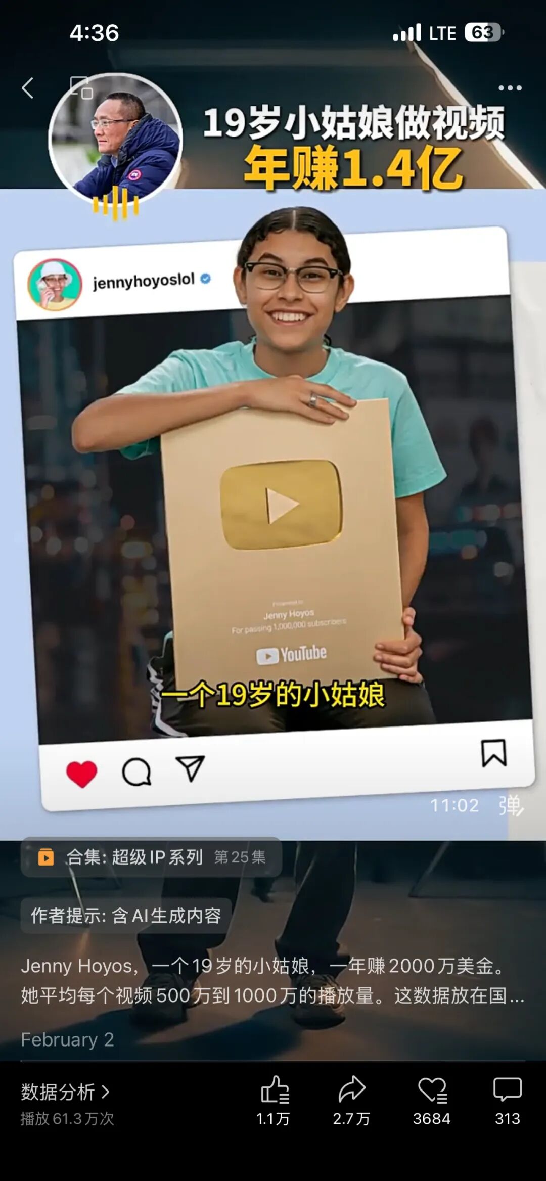 关于19岁视频博主年入数据的手机截图