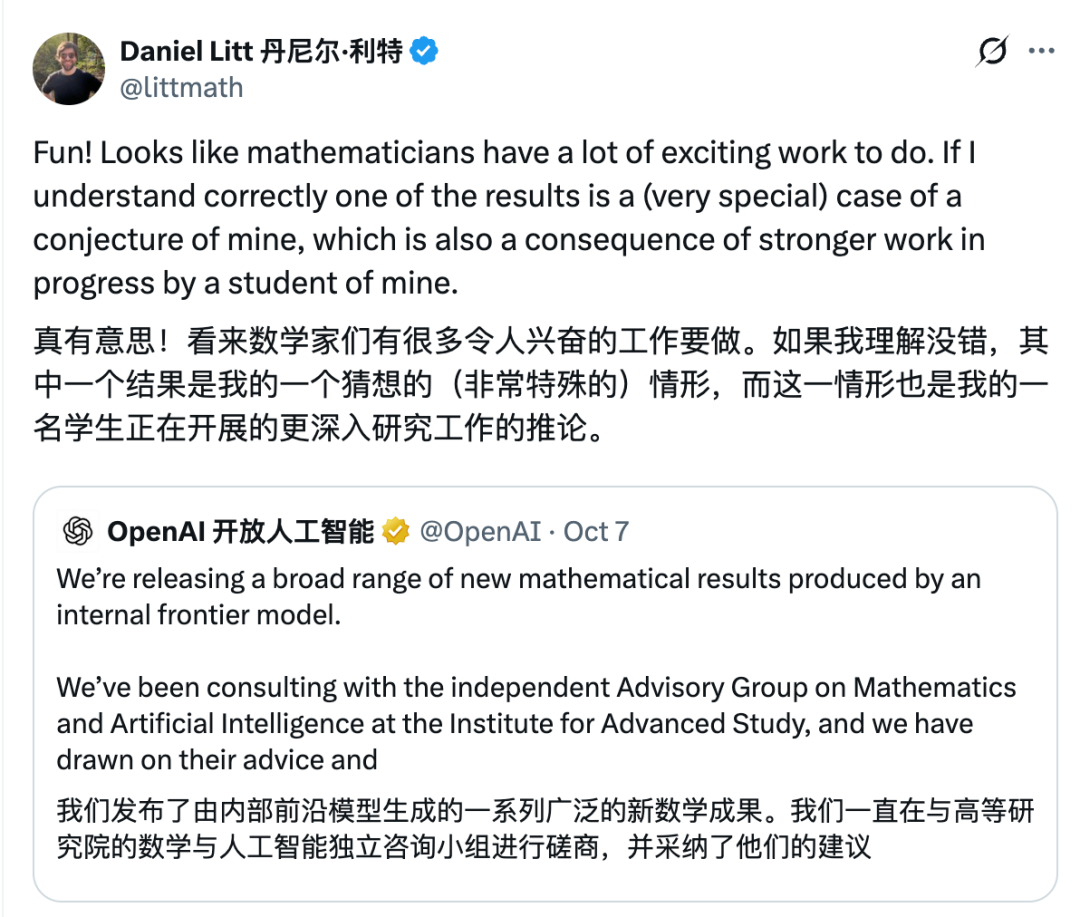 Daniel Litt与OpenAI的推文截图