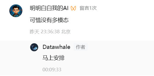 读者留言截图