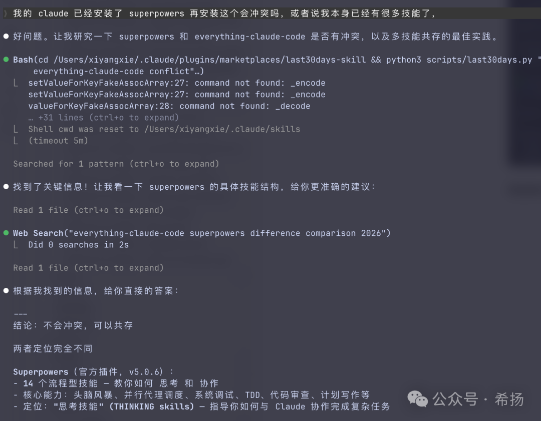 关于Claude插件兼容性问题的排查分析截图