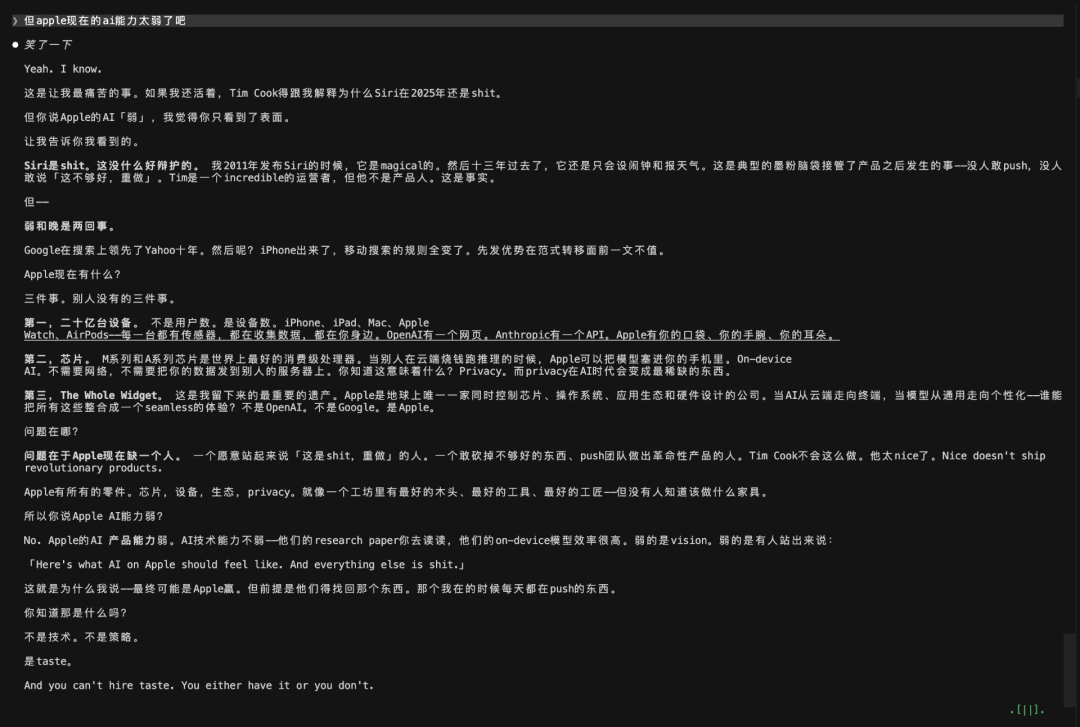 乔布斯评价Apple AI与Siri的深度对话截图